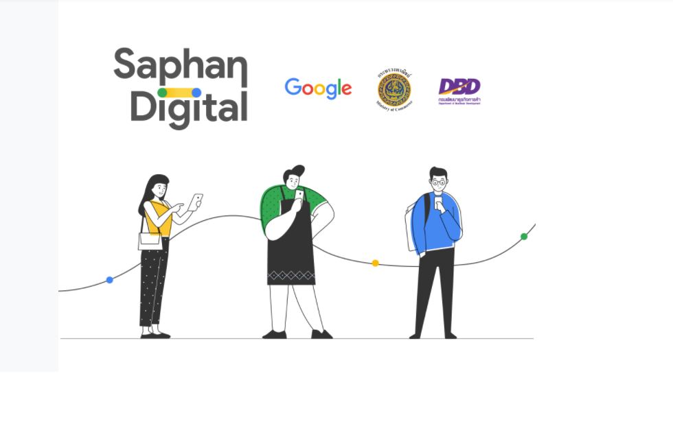 โครงการ Saphan Digitalเชิญชวนผู้สนใจเข้าร่วมโครงการ Saphan Digital รอบ 2